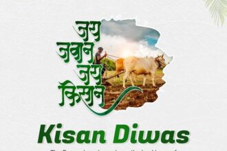 Kisan Diwas