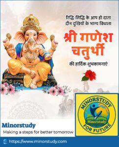 Ganesh Chaturthi