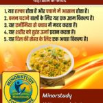 Eating Poha
