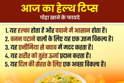 Eating Poha