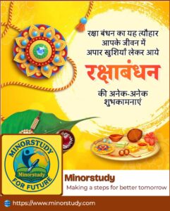 Raksha Bandhan