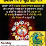 Lord Vishnu