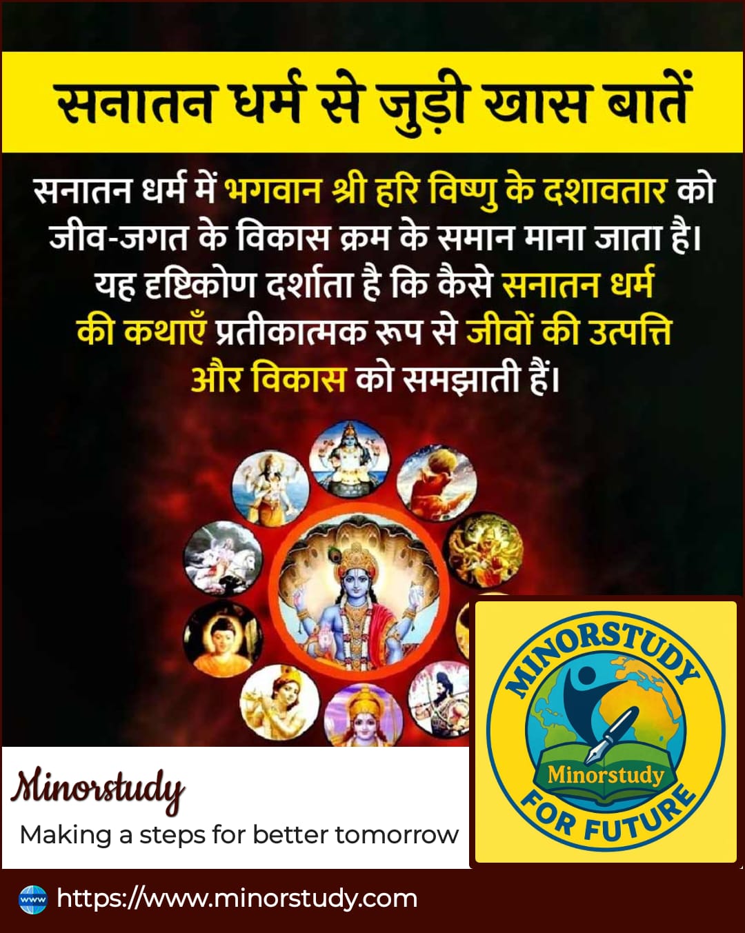 Lord Vishnu