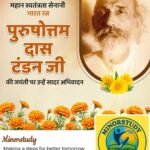 Purushottam Das Tandon ji