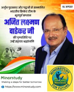 Ajit Laxman Wadekar
