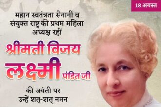 Smt. Vijay Laxmi Pandit Ji