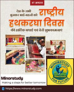 National Handloom Day