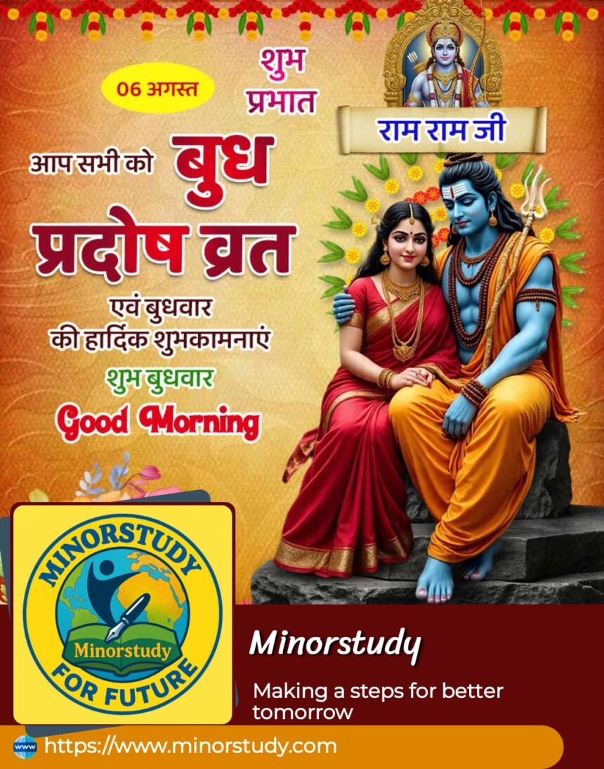 Budh Pradosh Vrat