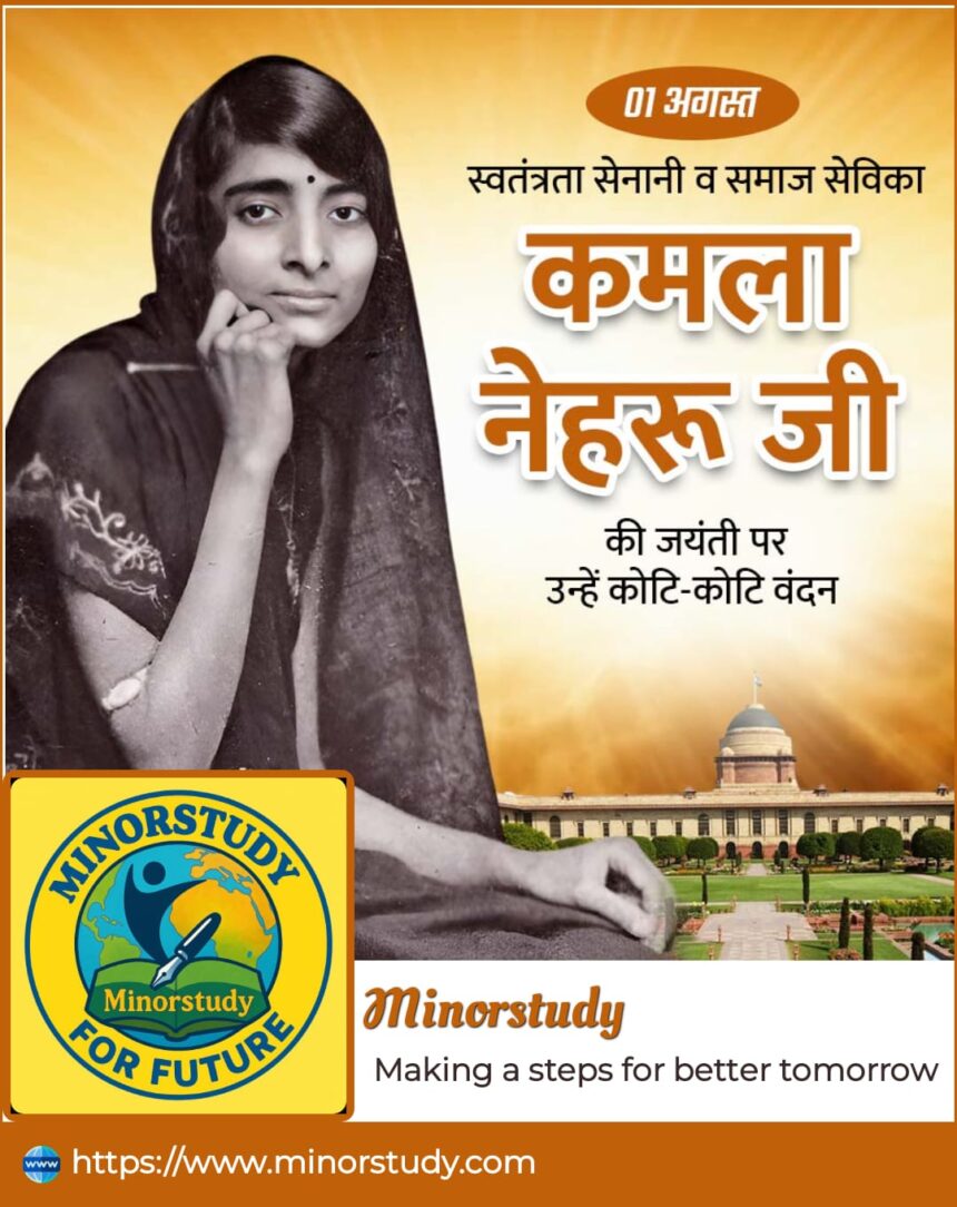 Kamala Nehru Ji