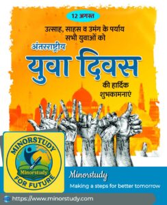 International Youth Day