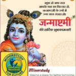 Janmashtami