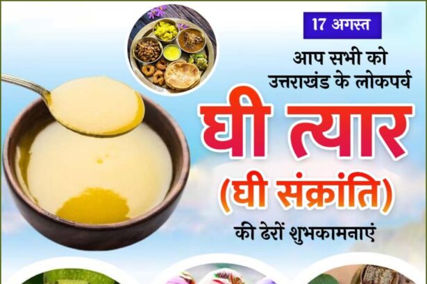 Ghee Tyar