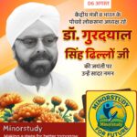 Gurdial Singh Dhillon