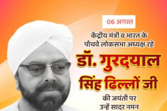 Gurdial Singh Dhillon