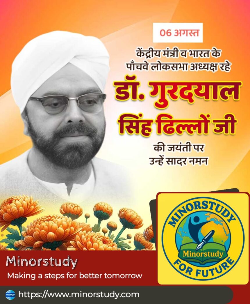Gurdial Singh Dhillon