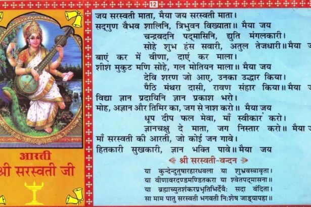 Saraswati Aarti