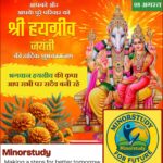 श्री हयग्रीव जयंती