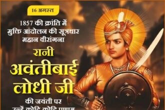 Queen Avantibai Lodhi Ji