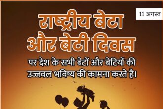 National Son and Daughter Day