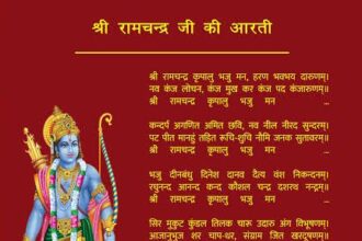Shri Ram Aarti