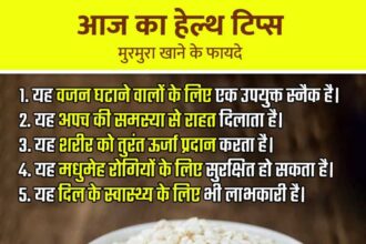 Puffed Rice