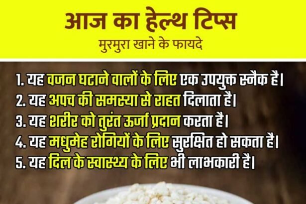 Puffed Rice