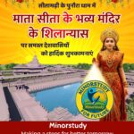 सीतामढ़ी