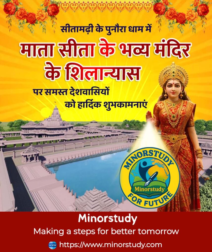 सीतामढ़ी