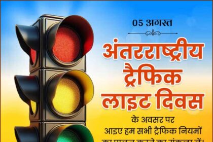 International Traffic Light Day