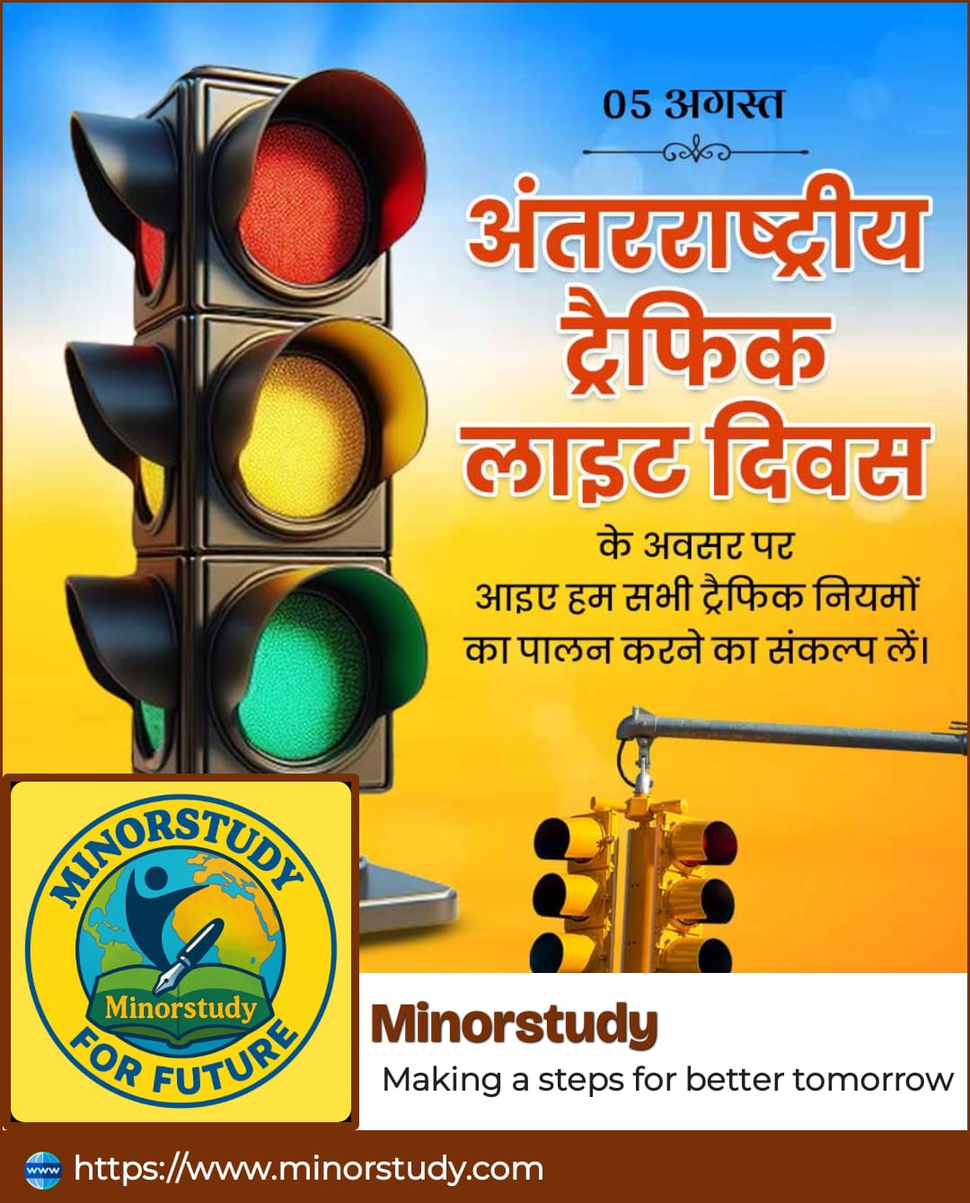 International Traffic Light Day