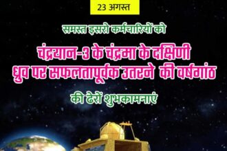 Chandrayaan