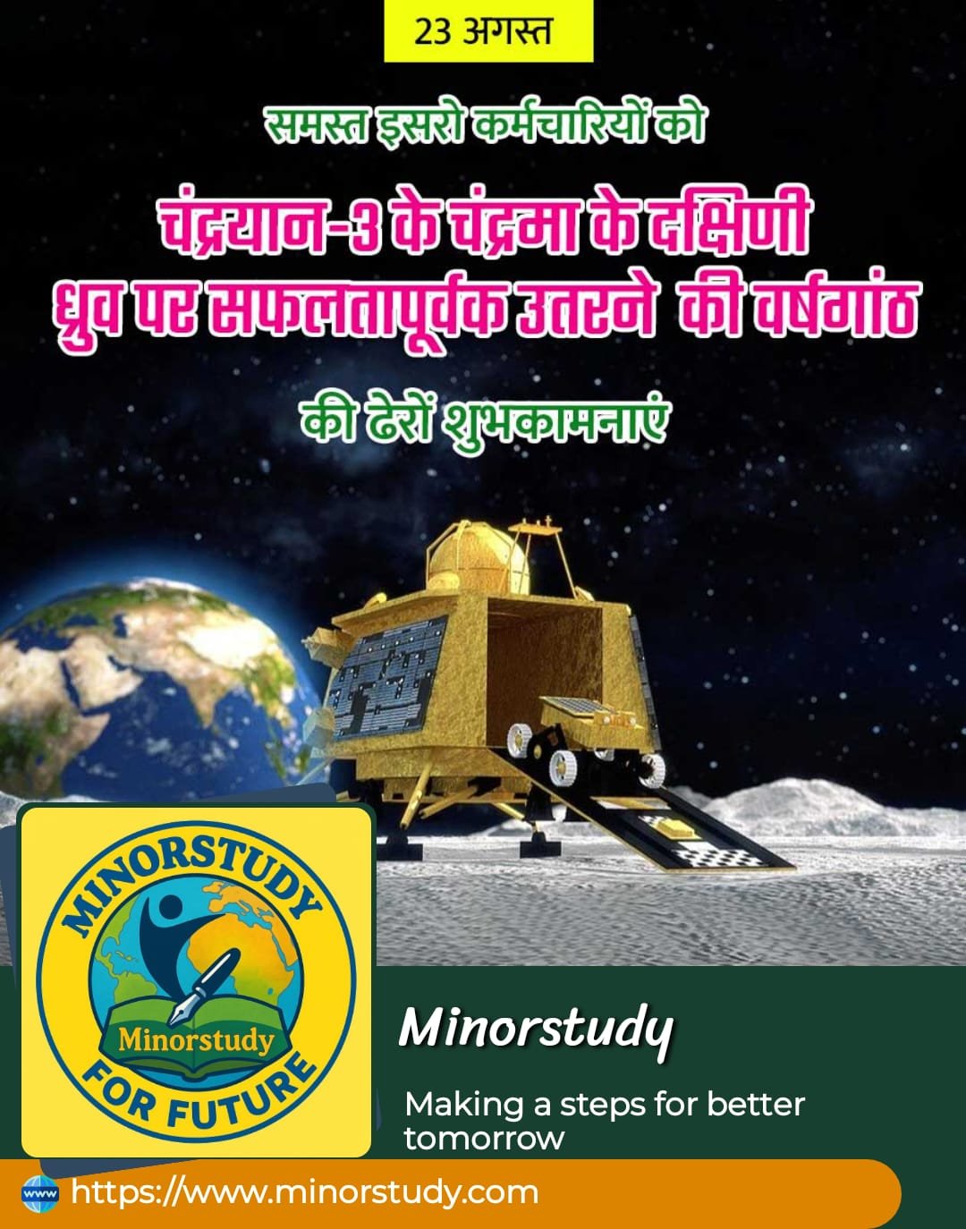Chandrayaan