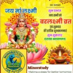 वरलक्ष्मी व्रत