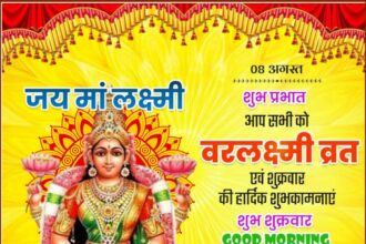 वरलक्ष्मी व्रत