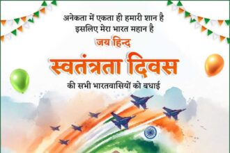 Indian Independence Day