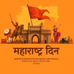 Maharashtra Day