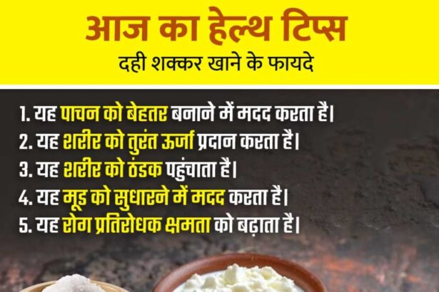 Curd and sugar