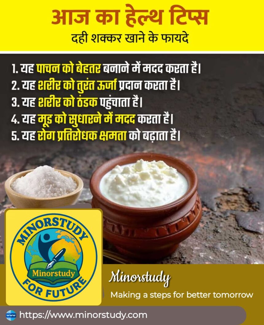 Curd and sugar