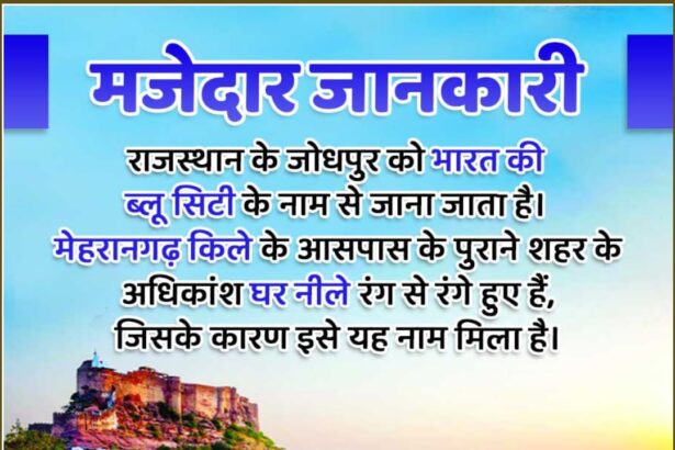 Jodhpur
