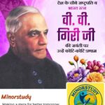 वी. वी. गिरी