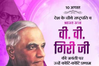 वी. वी. गिरी