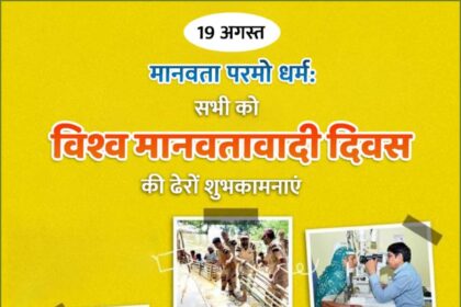 world humanitarian day