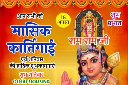 Karthigai