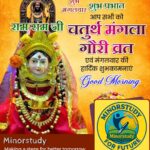 Chaturthi Mangala Gauri Vrat