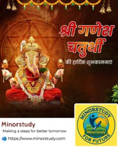 Ganesh Chaturthi