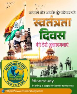 15th August