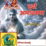 Darsh Amavasya