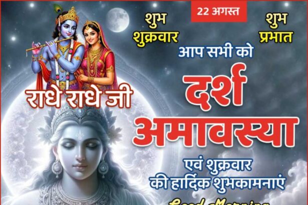 Darsh Amavasya