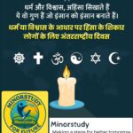 International Day for Victims of Violence Based on Religion or Belief