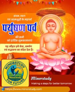 Paryushan Parv